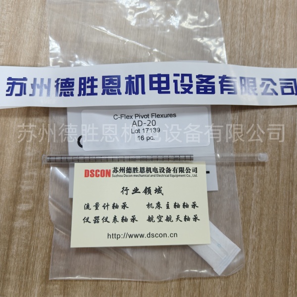 c-flex軸承 AD-30 Pivot Bearing 6004-400十字扭簧軸承